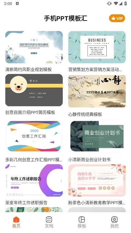 应用场景配图1