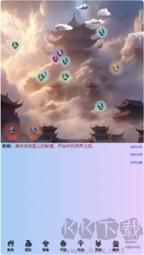 重生之异界修仙手机版 v0.0.1.17安卓版 