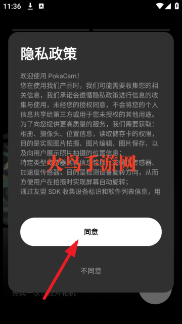 pokacam官方正版下载