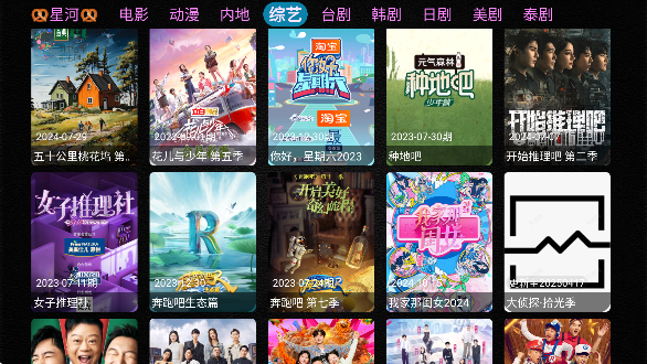 蚂蚁影视app官方下载最新版