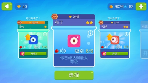 小小分裂中文版