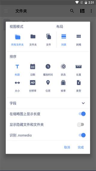 mx播放器无广告版 v1.96.4