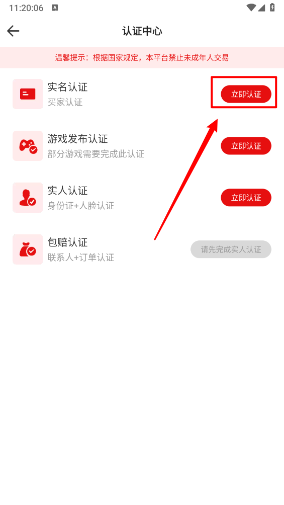 盼之代售新版本