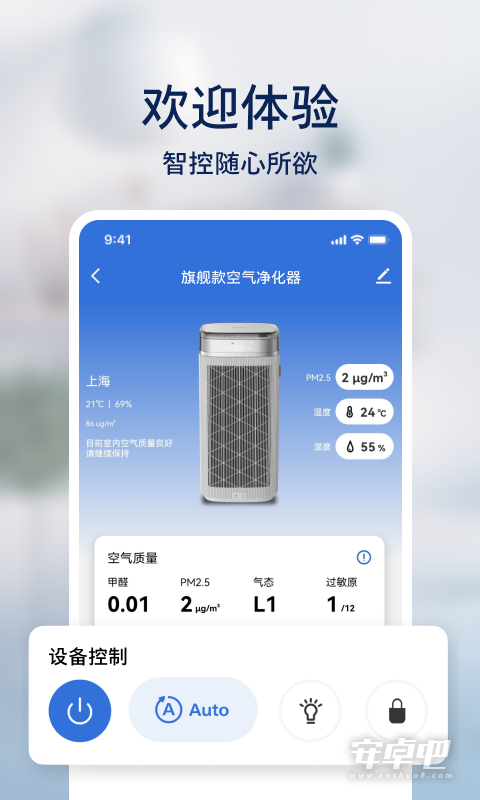 飞利浦智慧家 v2.5.0