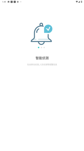 周视app官方图片1