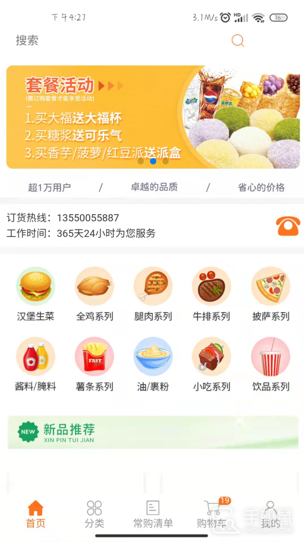 华瑞到店 v38.0