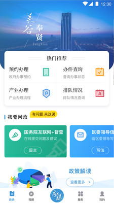 美谷奉贤app v3.0.0