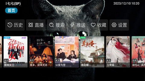 胖虎TV免费版