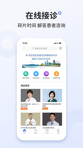 树兰医生1