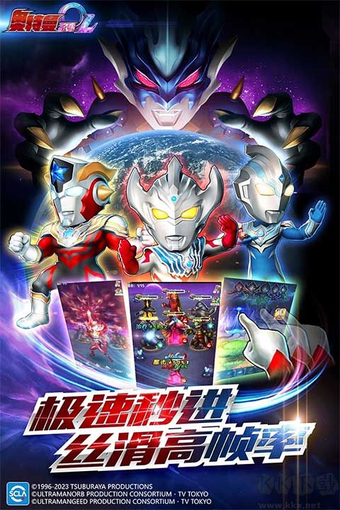 奥特曼系列OL手机版 v1.5.18安卓版 