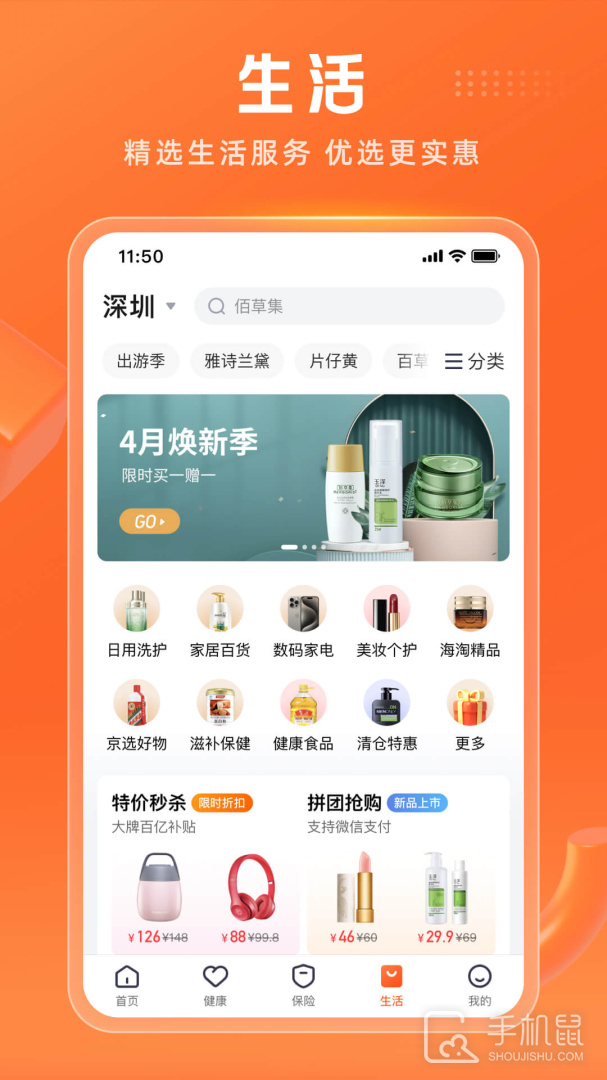 平安金管家 v9.11.00