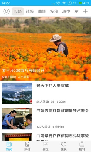 掌上曲靖APP v6.3.1