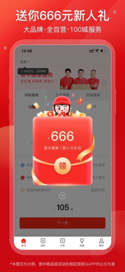 ׷app°氲װv2.0.3 ׿