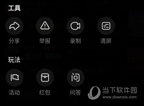 清屏图标