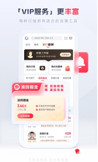 国金佣金宝1