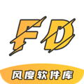 风度软件库最新版  V1.4.0下载