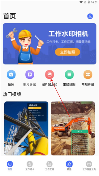如何添加水印配图1