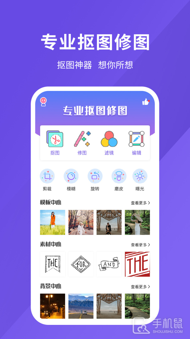 修图 v20.2.3006