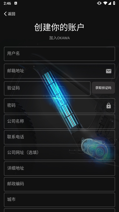 大川电机应用截图3