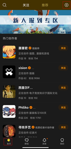 冲呀app截图9