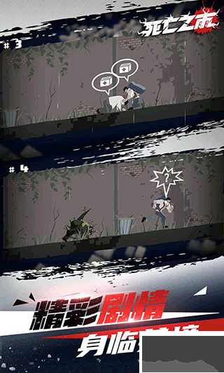 死亡之雨手机版 v1.0.2安卓版 