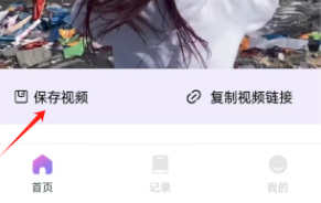 抖快去水印app3