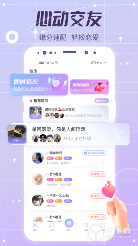 虚拟恋人 v4.99.1(c389)最新版下载