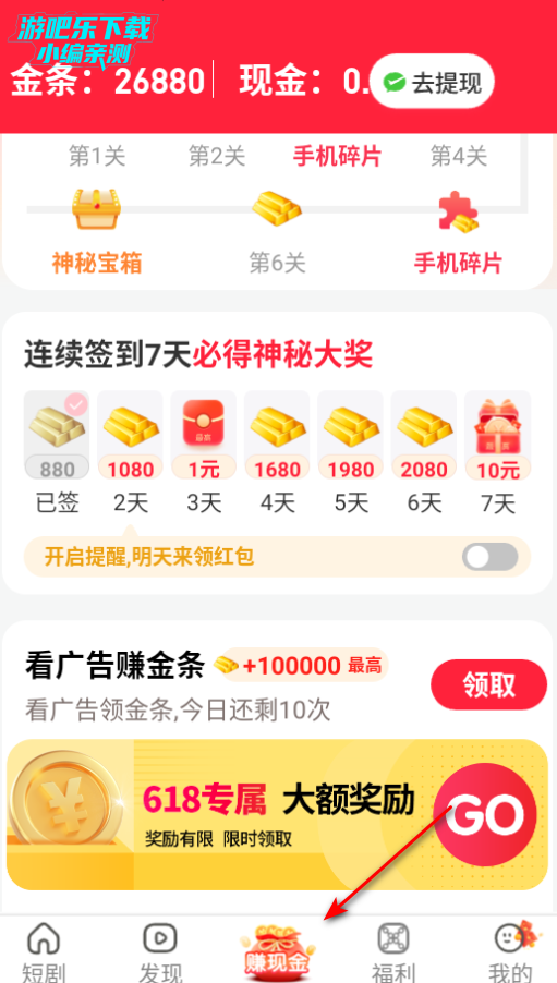 看点短剧app官方版