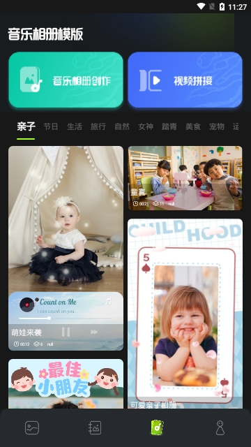 CC圖庫最新版