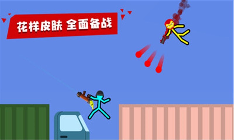 超神火柴人对决 v1.0.6手游下载