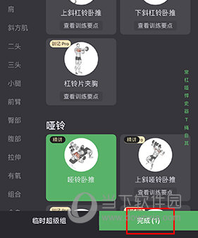 训记怎么记录