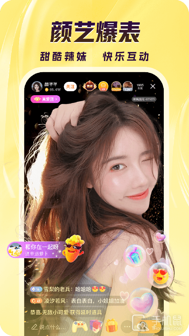 来疯直播 v10.1.0