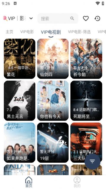 威尼影视APP亮点