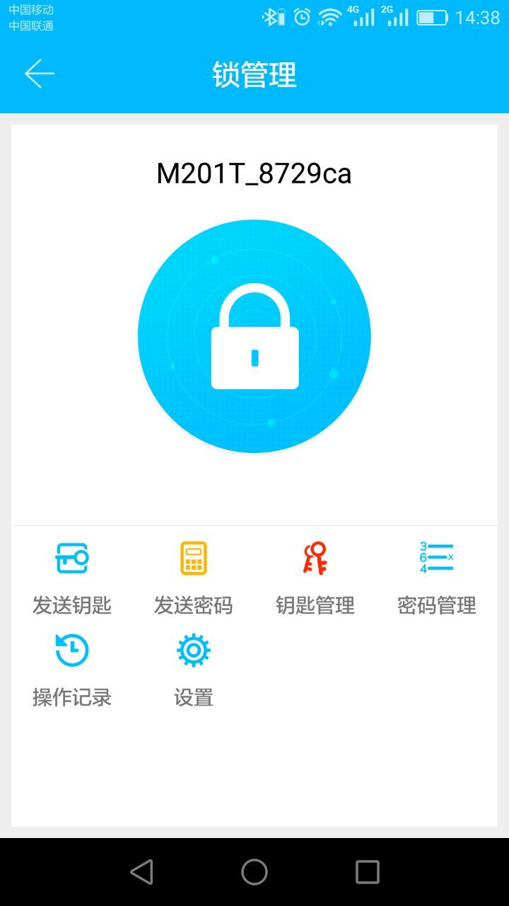 通通锁 v7.8.8安卓版下载