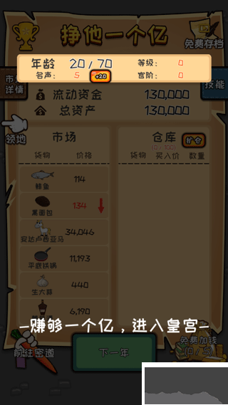 刺杀国王最新版