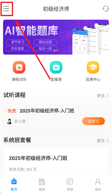 课乎app下载安装