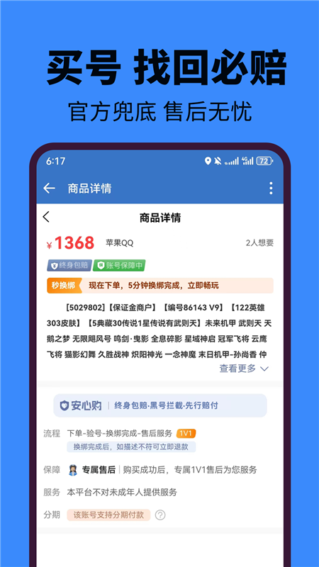 麦号熊APP宣传图1