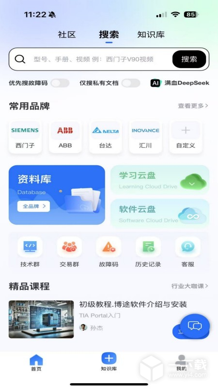 工控技术平台 v20.1.1最新版下载