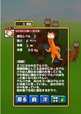 兄贵羊驼汉化版