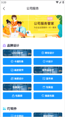 马上创业网手机版10