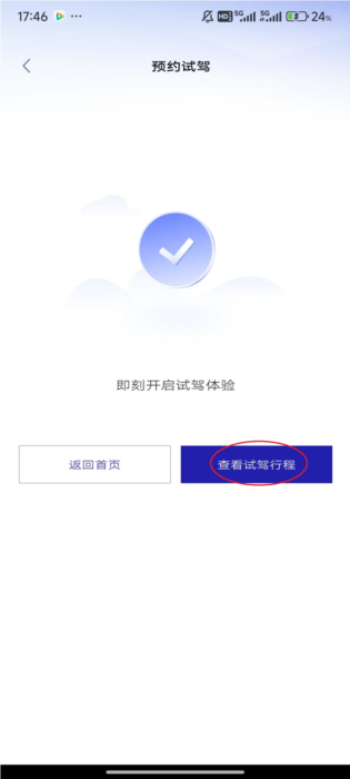 如何申请试驾配图7