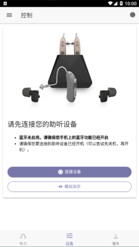好易听app1