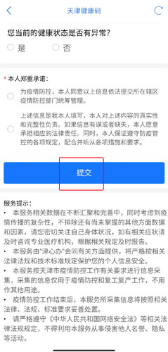 津心办app15