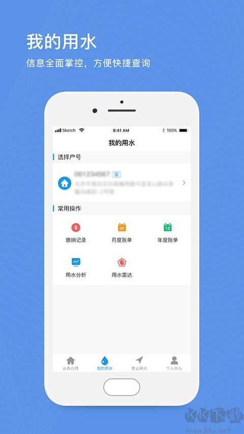 ˮapp׿氲װv1.10