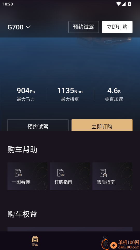 捷途纵横官网版