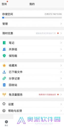 微云网盘