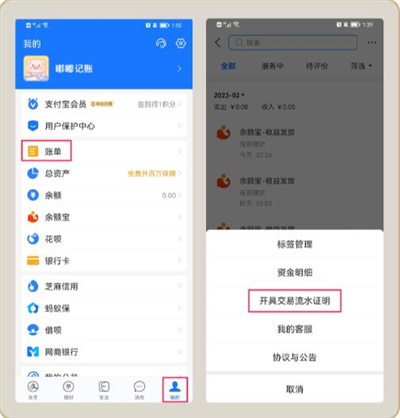 嘟嘟记账app怎么导入账单？7