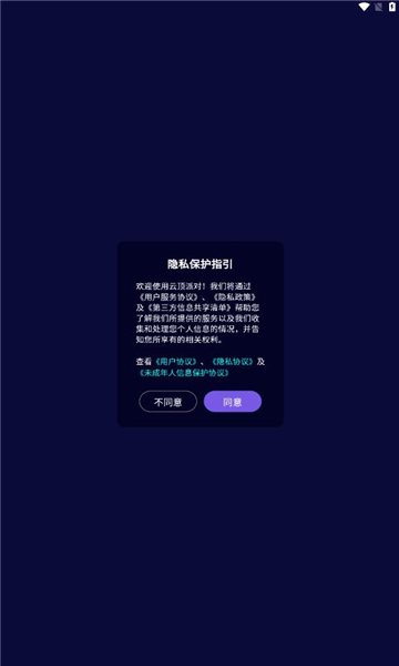 云顶派对 v1.0.0安卓版下载