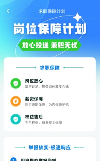 王者兼职1