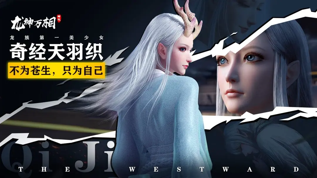 龙神万相神战最新版v1.0.3安卓版 